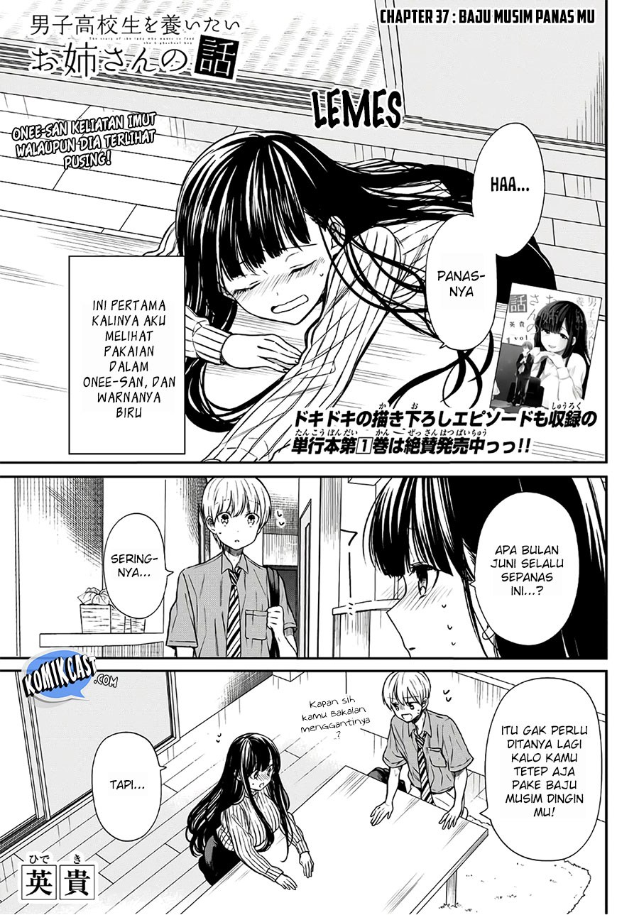 Danshi Koukousei wo Yashinaitai Onee-san no Hanashi